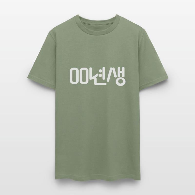 Born in 2000 in Korean Language